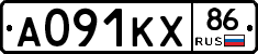 А091КХ86 - 