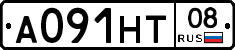 А091НТ08 - 