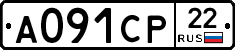 А091СР22 - 