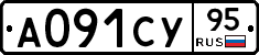А091СУ95 - 