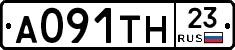 А091ТН23 - 