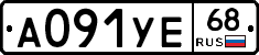 А091УЕ68 - 