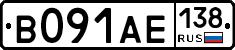 В091АЕ138 - 
