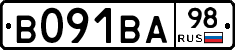 В091ВА98 - 