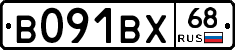 В091ВХ68 - 