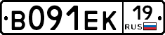 В091ЕК19 - 