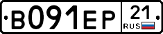 В091ЕР21 - 