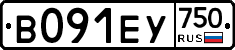 В091ЕУ750 - 