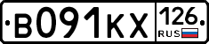 В091КХ126 - 