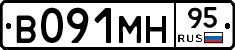 В091МН95 - 