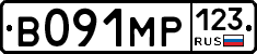 В091МР123 - 