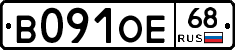 В091ОЕ68 - 