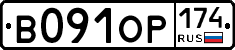 В091ОР174 - 