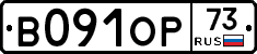 В091ОР73 - 