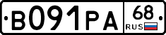 В091РА68 - 