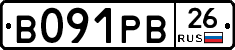 В091РВ26 - 