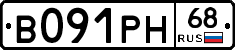 В091РН68 - 