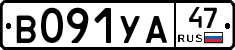 В091УА47 - 