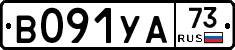 В091УА73 - 