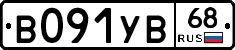 В091УВ68 - 