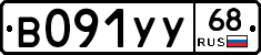 В091УУ68 - 