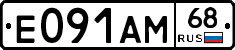 Е091АМ68 - 