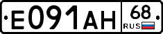Е091АН68 - 