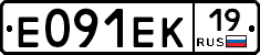 Е091ЕК19 - 
