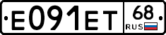 Е091ЕТ68 - 