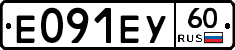 Е091ЕУ60 - 