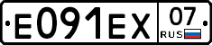 Е091ЕХ07 - 