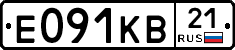 Е091КВ21 - 