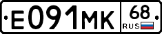 Е091МК68 - 