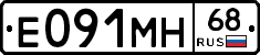 Е091МН68 - 