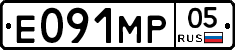 Е091МР05 - 