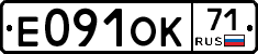 Е091ОК71 - 