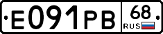Е091РВ68 - 