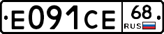 Е091СЕ68 - 