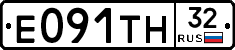 Е091ТН32 - 