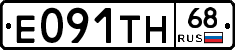 Е091ТН68 - 