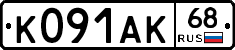 К091АК68 - 