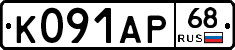 К091АР68 - 