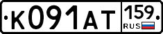 К091АТ159 - 