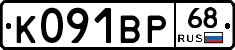 К091ВР68 - 