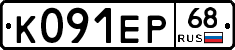 К091ЕР68 - 