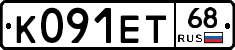 К091ЕТ68 - 