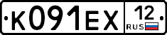 К091ЕХ12 - 