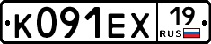 К091ЕХ19 - 