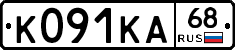 К091КА68 - 