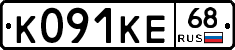 К091КЕ68 - 